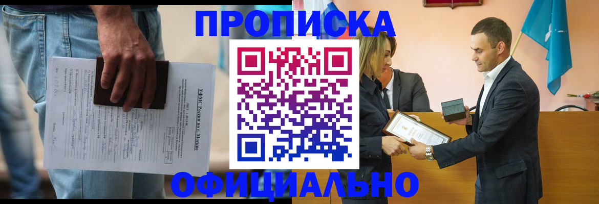 временная регистрация гарантия в Рыбном