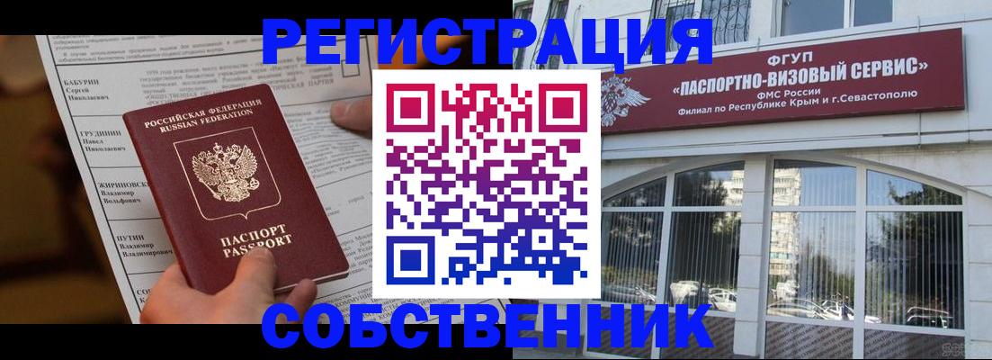 прописка для кредита в Рыбном