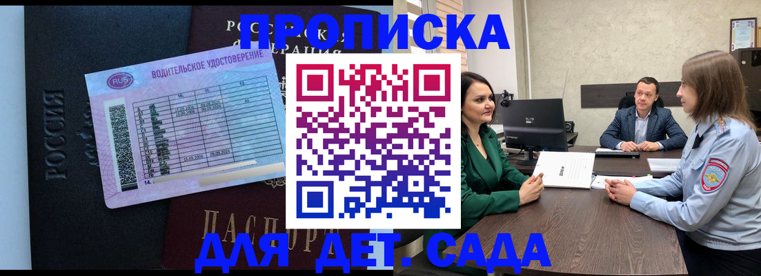 миграционный учет в Рыбном